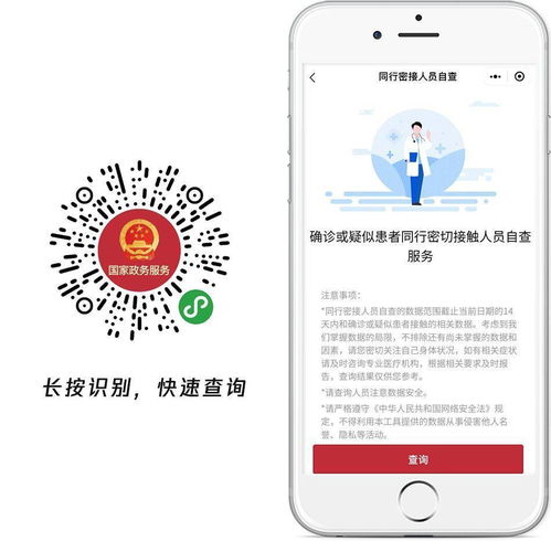 全體華風人需自查是否為同行密接人員，暑假期間疫情防控不松懈