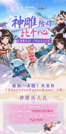 同心共創，比心陪練攜手動漫電競打造ACG生態新版圖
